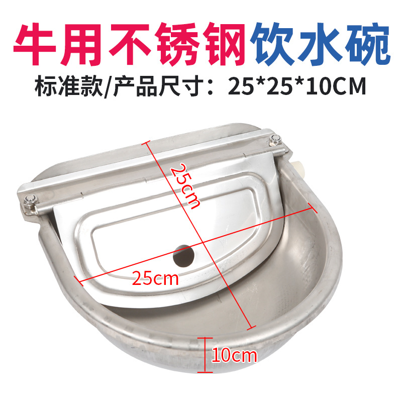 Bebedero de acero inoxidable para ganado fregadero de cría de cerdo flotador de agua potable tazón de alimentación fregadero de beber ovejas fuente de bebida automática