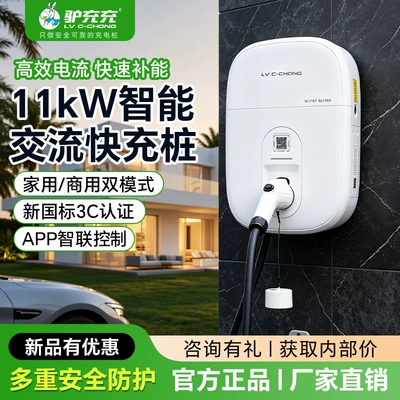 11Kw Home-Use New Energy Vehicle Charging Station, Commercial Fast Charging Ac Station, Tesla Three-Phase Charging (Elektrikli avtomobil şarj cihazları) - 1za11-2-11kw-wall-mounted-model