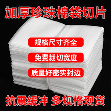 Ӻ޴Ƭ EPE޴ȫϸĤӺ޴Ƭl