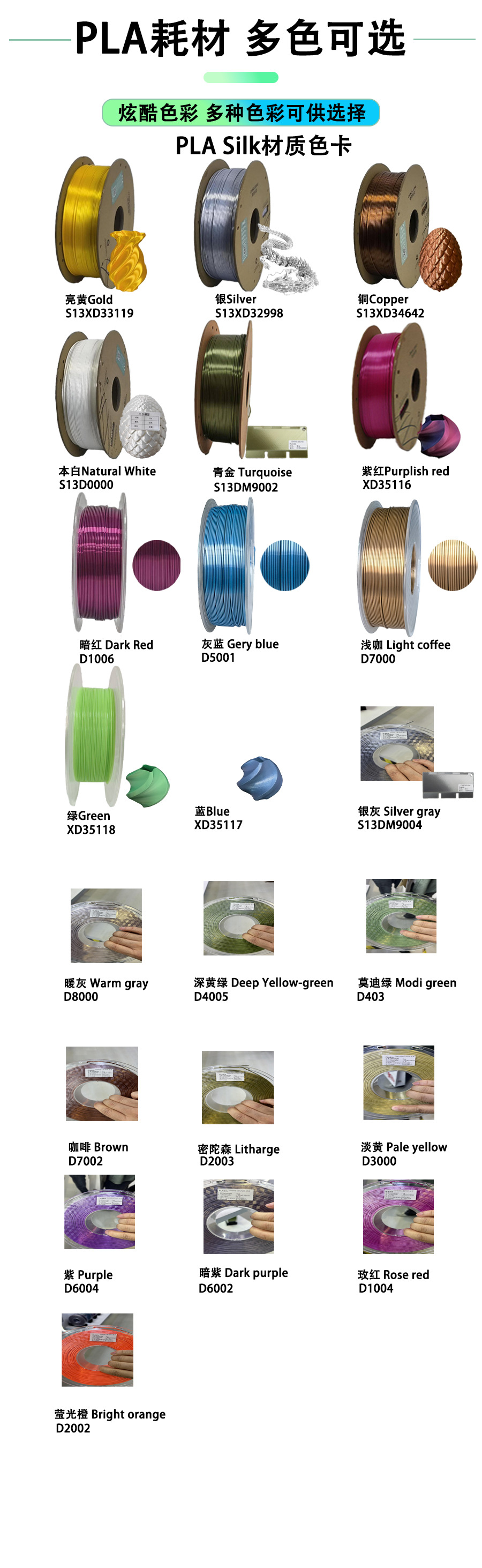 多颜色线材 (6).jpg