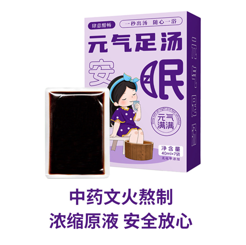 暴汗足浴液足浴包インスタント泡足液泡包排湿排寒艾草泡足粉無煮泡足包|undefined