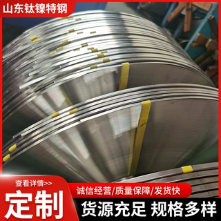 高温合金GH1015钢带 GR5带材 规格齐全 厂家直销