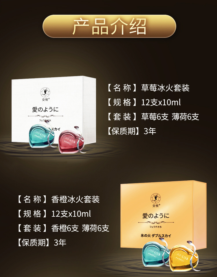 Ice and Fire Jelly Lubricant 10ml x 12 Pieces Dual Flavor Strawberry Adult Lubricant — detail image 33