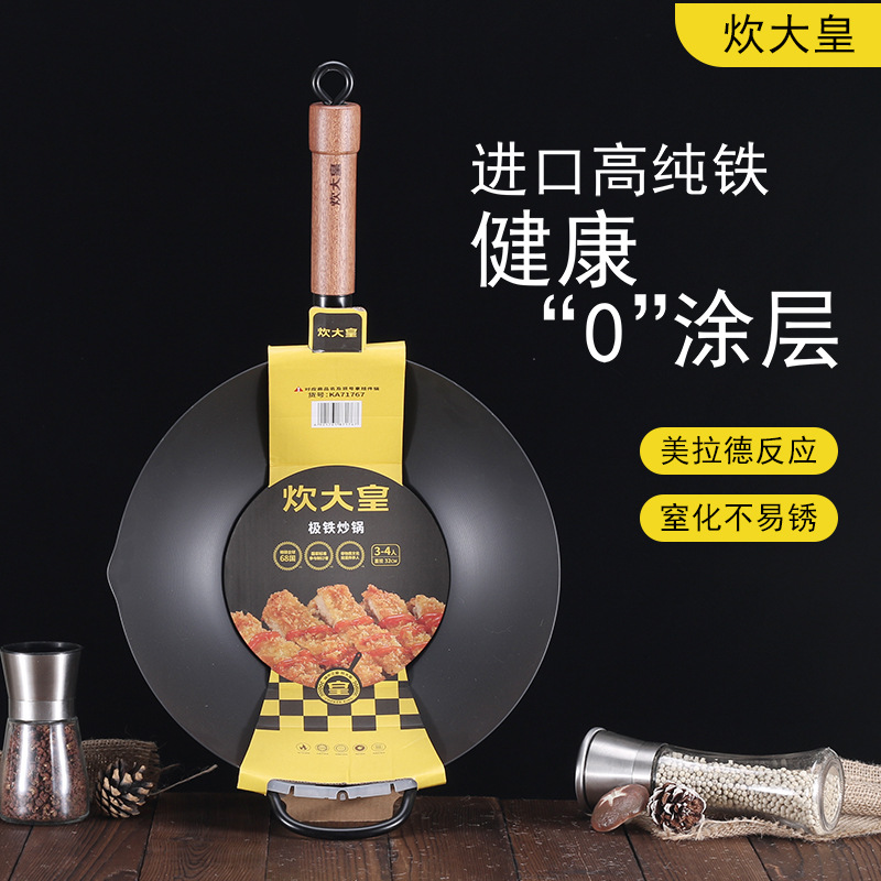 Cocina rey hierro wok hogar wok no recubierto estufa de gas plana Cocina de Inducción especial hierro Polo olla de hierro