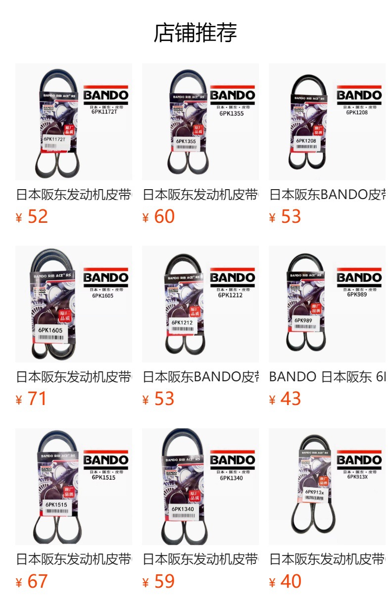 BANDO Japan Bando 5PK1589 Engine Belt for Roewe RX3/MG ZS