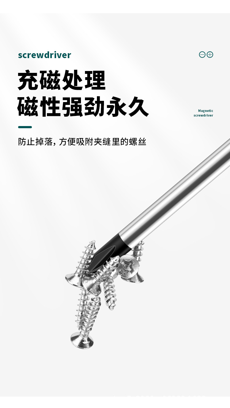 螺丝刀-详情页_05.jpg