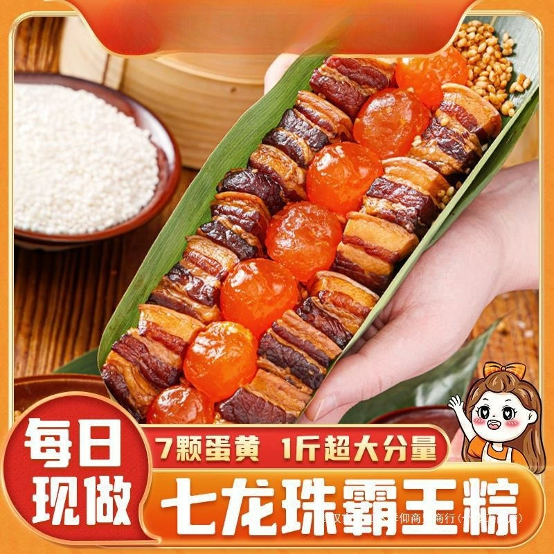 Зонгзи, мясные зонгзи, листья зонгзи Dragon Ball Overlord, соленый яичный желток, свежее мясо, большие зонгзи, подарочная коробка Jiaxing Dragon Boat Festival, еда для завтрака