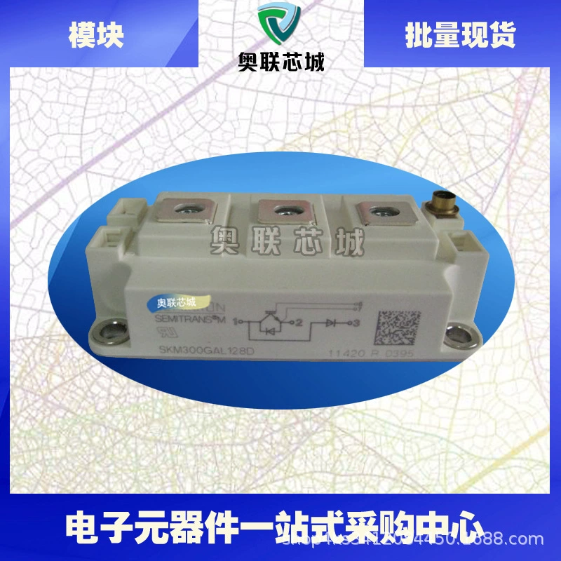 SKM300GAL123D SKM300GAL124D SKM300GAL126D новая IGBT-модуль