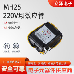 Mh 25 220v場効果管ブレーキモータ整流器電磁ブレーキモータのロックブレーキ整流モジュールの供給