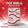 韩国lg增韧薄壁耐低温原料