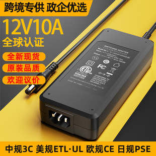 12V10AԴm UL FCC WҎCEJC DCʽ120wm