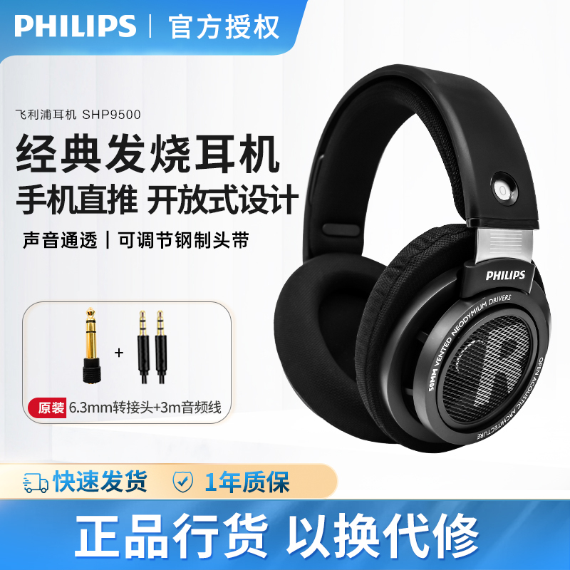 Philips Shp9500Cy Over-Ear Hifi Music Headphones with Direct Connection for Mobile Phones, Monitoring, Computer Games, Wired