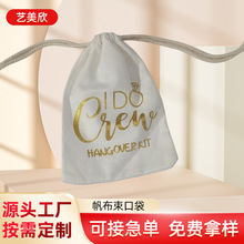 现货束口棉布抽绳袋袋展会帆布袋背包拉绳袋大米包装袋子可印LOGO
