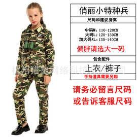 万圣节cosplay儿童军装服饰舞台表演服聚会服G-0393迷彩服