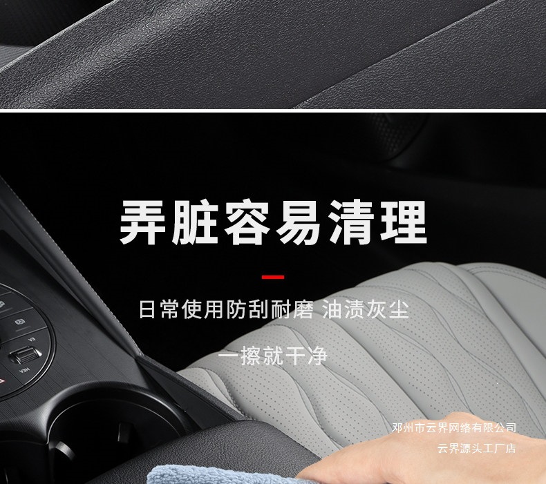 Yunjie Is Suitable for Byd Seal 06Dmi Nappa Leather Armrest Box Protective Cover, Central Scratch-Resistant and Wear-Resistant Interior