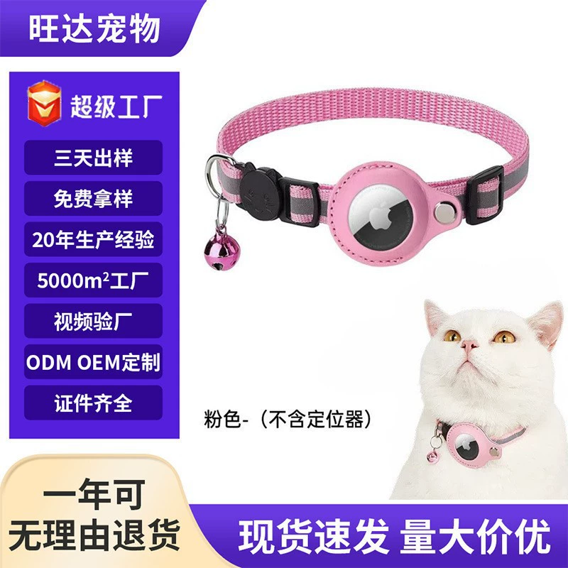 Ошейник для позиционирования кошек с доставкой в ​​тот же день, подходящий для устройства Airtag, отслеживающего потерю, ошейник для домашних животных, анти-потерянный локатор