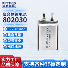 ����POS�C�ۺ����늳�802030��늈D�C���C늄�܇400mAh�늳�