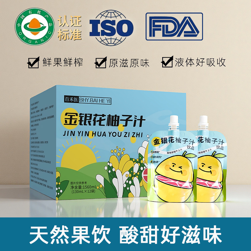 Honeysuckle Grapefruit Juice 130ml Kidsren's Drink Fruit and Vegetable Juice Drink Concentrated Grapefruit Fruit Juice Wholesale Customization