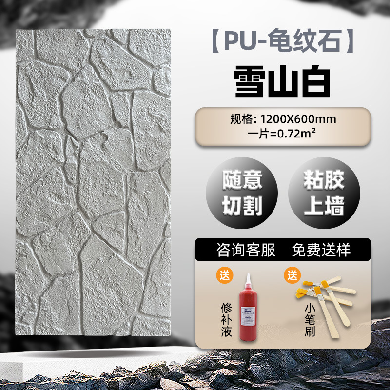 PU piel de piedra piedra arenisca blanca pared de fondo imitación piedra cultura piedra piedra tortuga piedra panel decorativo hotel B & B pared exterior tablero decorativo