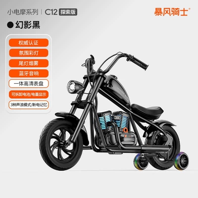 children's electric motorcycle two-wheel off-road: Elektrikli motosikletlər - discovery-edition-phantom-black-bluetooth-speaker-sound-waves-colored-lights-smoke-suitable-for-3-12-year-olds-to-ride-13-km-range-single-drive