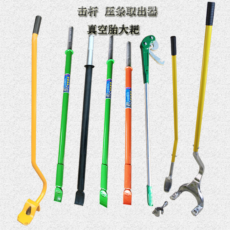 压条取出器神力棒大车轮胎拆装工具扒胎击杆大耙马罗尼冲击棒