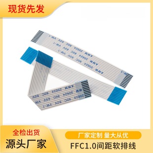 ���a�S�� �F؛�ȰlFFCܛ�ž�   1.0�g��12PIN�L100ͬ���ƽܛ��