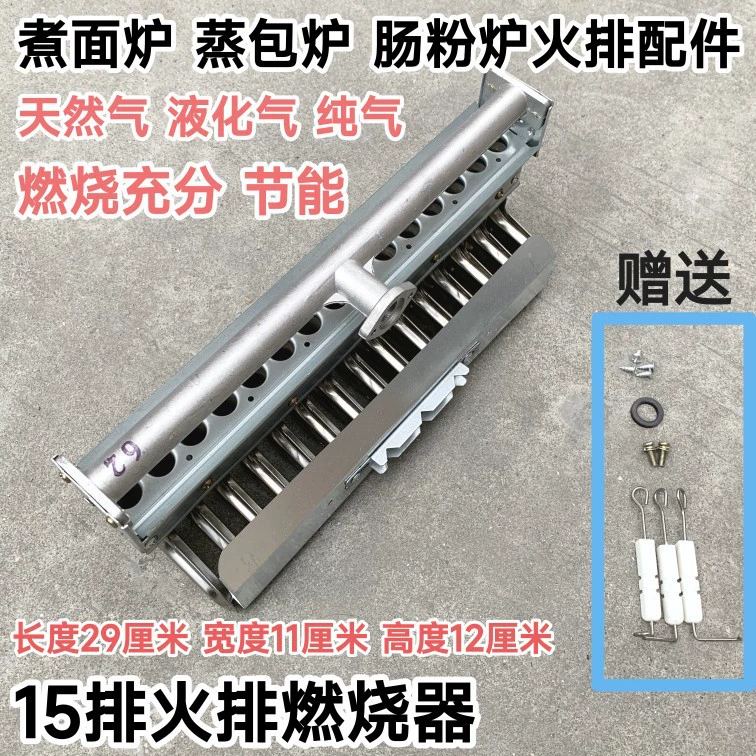 Пароварка для лапши, прибор для приготовления булочек на пару, прибор для приготовления рисовых рулетов, газовый прибор для сжиженного газа, 15 конфорок, универсальная решетка, аксессуары