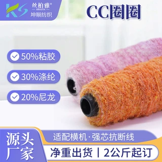 厂家现货4.2支渐变圈圈纱线CC圈圈段染羊毛混纺纱 花式纱彩虹纱线