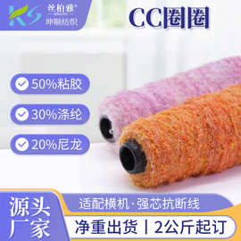 厂家现货4.2支渐变圈圈纱线CC圈圈段染羊毛混纺纱 花式纱彩虹纱线