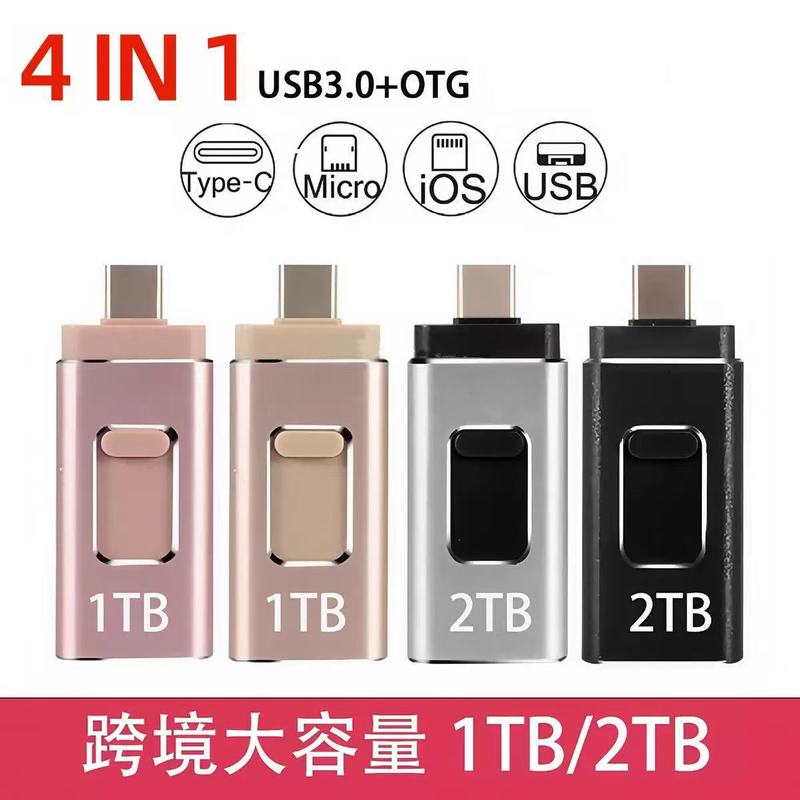 跨境四合一推拉金属U盘适用平果安卓typec电脑手机大容量优盘3.0|undefined