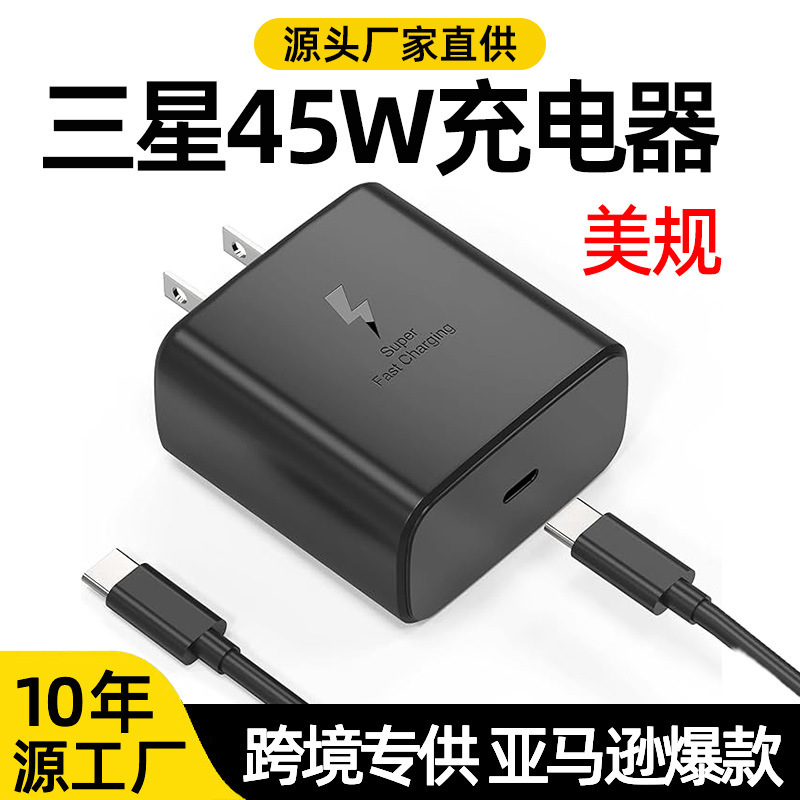 Amazon Us Standard 45W Suitable for Samsung S25Ultra Mobile Phone Fast Charging Head Apple 17 Cross-Border Typec Charger Amazon Us Standard 45W Suitable for Samsung S25Ultra Mobile Phone Fast Charging Head Apple 17 Cross-Border Typec Charger