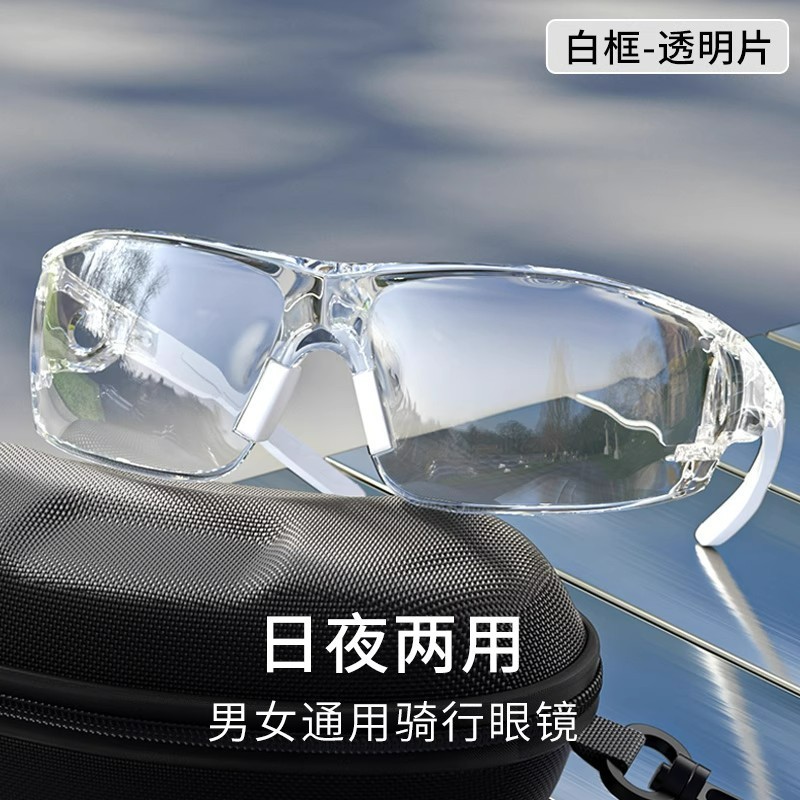 日夜两用变色骑行眼镜跑步运动马拉松防风护目镜男户外风镜女墨镜|undefined