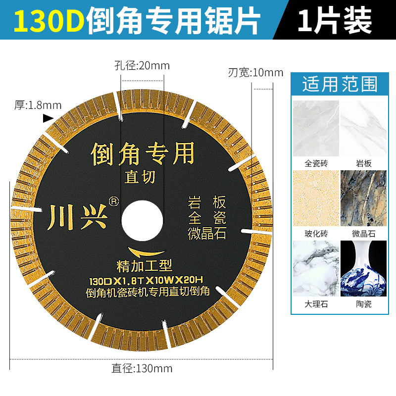 Hoja de corte especial para máquina biseladora, azulejo, losa de roca, ladrillo vitrificado, mármol, hoja de sierra biselada de escritorio de esquina de Begonia de 45 grados