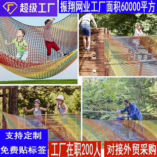 Backyard Colorful Hammock Net Children's Climbing Cargo Net Double Layer Climbing Cargo Net Playground Security Net Security Net