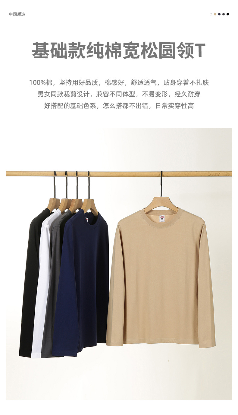 纯棉长袖t恤衫 (1).jpg