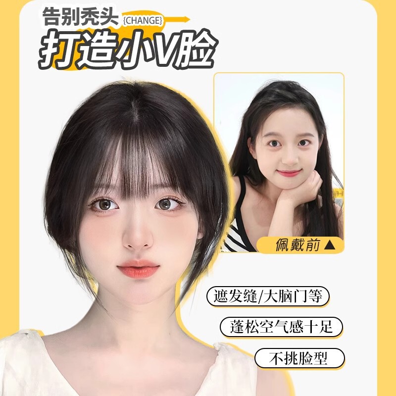 鹅蛋漫画刘海假发女头顶补发遮白发仿真人发自然前额法式空气刘海|undefined