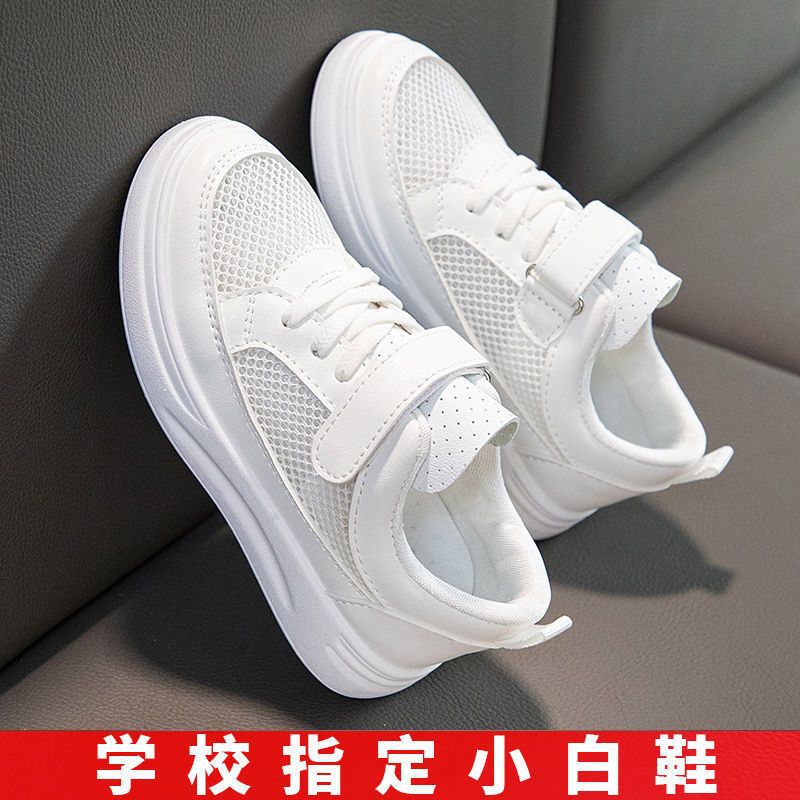 Children's white shoes Liuyi breathable...