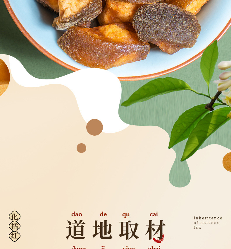 Huazhou Tangerine Peel Preserved Fruit Hua Ju Hong Ready to Eat Herbal Snack 150g key features