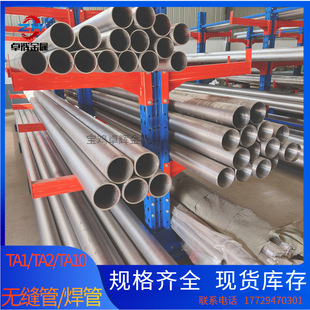 TA2/TA10/TA18����⁺Ͻ�o�p���M�׹ܵ�������Ҏ���滯������