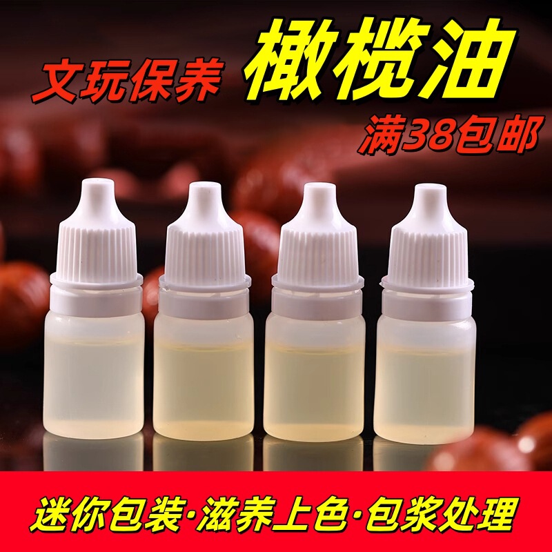 Cenwen Maintenance Olive Oil Small Bottle 5ml Coloring Oil Paste Anti-Cracking Walnut DIY Bracelet Beads Maintenance Oil Cenwen Maintenance Olive Oil Small Bottle 5ml Coloring Oil Paste Anti-Cracking Walnut DIY Bracelet Beads Maintenance Oil