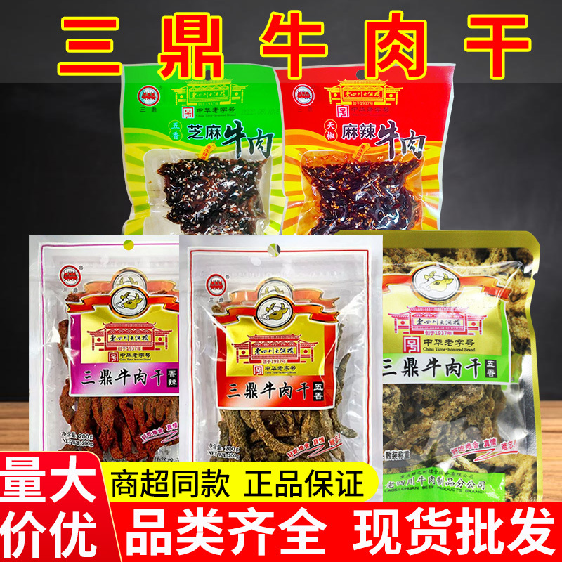 重庆特产三鼎牛肉干正宗五香麻辣风干手撕牛肉批发零食整箱