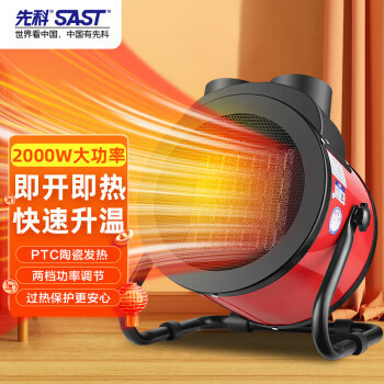 先科(SAST)小太陽ヒーター家庭用暖房電熱扇風機の速熱小型ヒーター|undefined