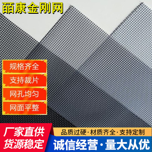 304不锈钢金刚网窗纱201金钢网防蚊高弹合金高透高清金钢网纱