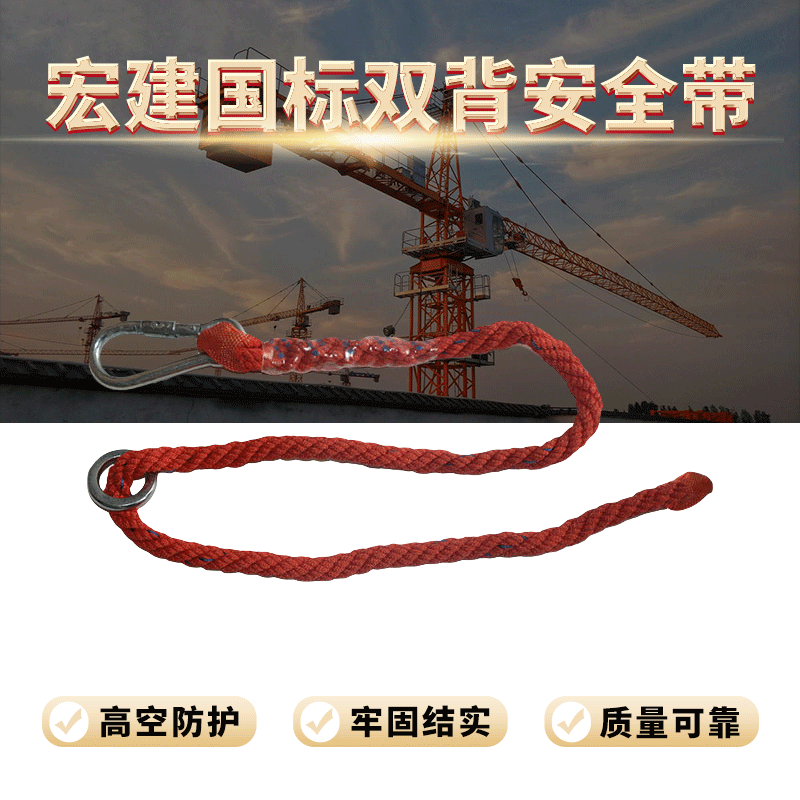 厂家直供 国标安全带 建筑工地高空3米 双背橘红安全带 证件齐