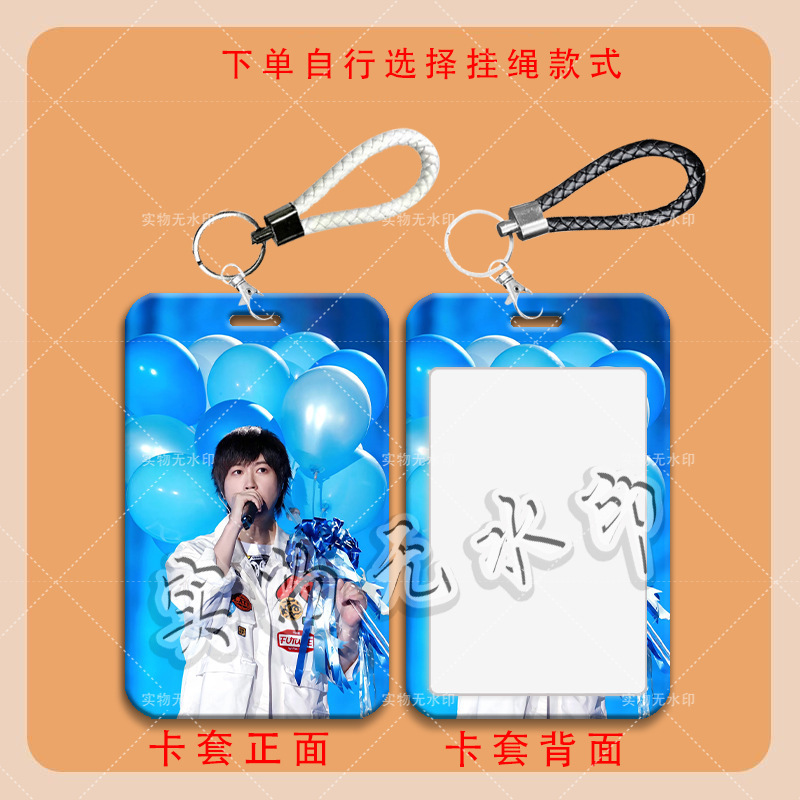 五月天演唱会阿信周边卡套学生滑盖饭卡公交卡水卡门禁卡校园卡套|undefined