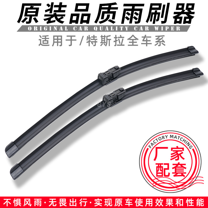 테슬라 와이퍼 블레이드 MODEL3 | MODEL X | MODEL S | MODEL Y 뼈없는 프론트 와이퍼를 위해 적당한