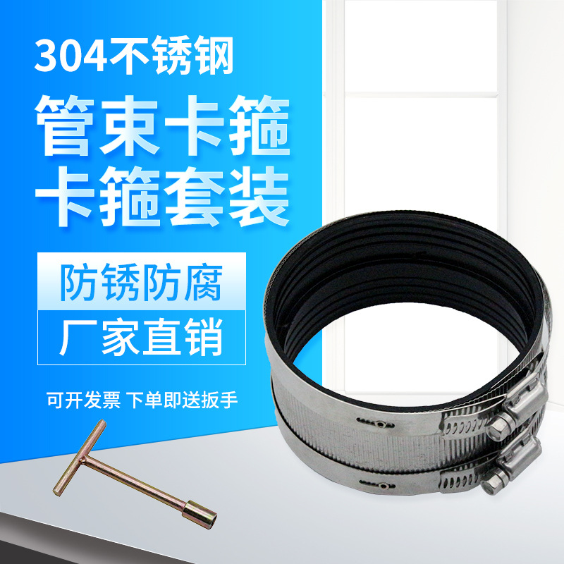 不锈钢管束卡箍排水管卡箍集成下水管柔性接口抱箍接头PVC管箍2寸