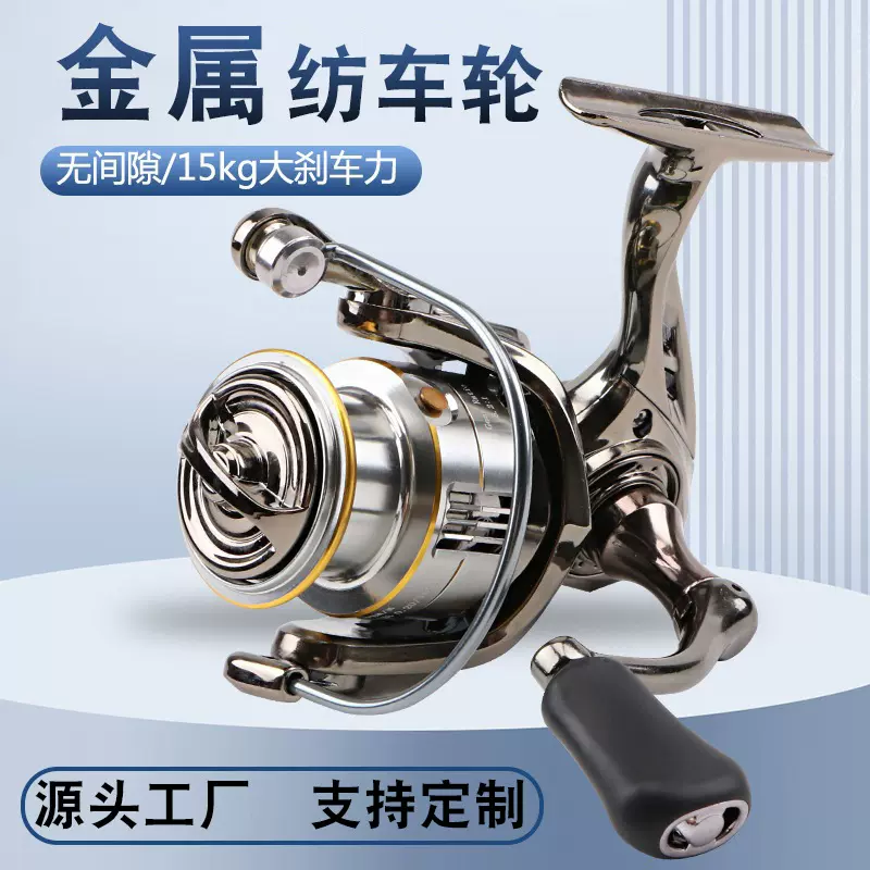 科诺拉渔轮金属纺车轮远抛鱼线轮路亚纺车轮海竿轮瞄鱼轮渔线轮
