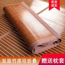 家用双面席子冬夏两用凉席竹席冰丝席夏季学生宿舍单人席可折叠