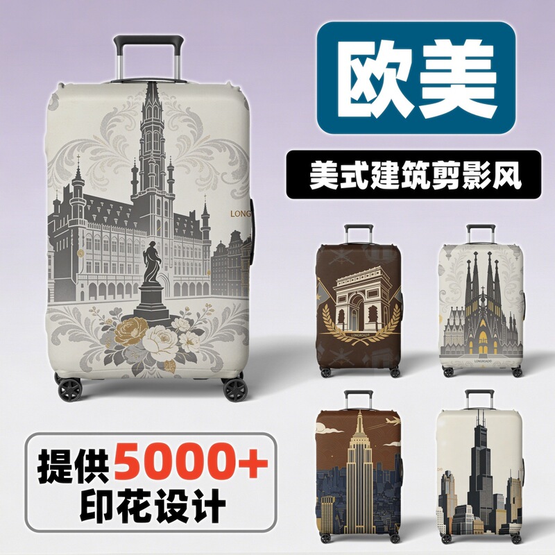 Travel Suitcase Cover Made of Spandex High-Elastic Fabric, Wear-Resistant, European and American 2026 New Printed Luggage Protective Cover Wholesale Travel Suitcase Cover Made of Spandex High-Elastic Fabric, Wear-Resistant, European and American 2026 New Printed Luggage Protective Cover Wholesale